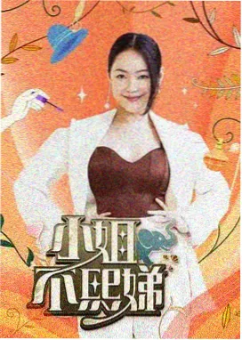 热门综艺
